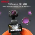 DJI Osmo Pocket 3 Магнитные VND -фильтр ND4-ND32 управляется поворотом