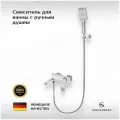 Смеситель для ванны Grocenberg GB8007, с ручным душем, латунь, покрытие хром