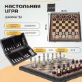 Шахматы подарочные Венге с фигурами Итальянский дизайн Люкс