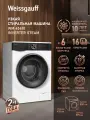 Стиральная машина Weissgauff WM 45610 Inverter Steam