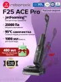 Вертикальный Пылесос Roborock F25 ACE Pro (RU Версия)+Чистящее Средство, APP умное управление, Чёрный