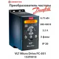 Частотный преобразователь Danfoss 0,75 кВт, 380-480 В, 132F0018, без панели