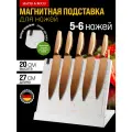 Магнитная подставка MAYER&BOCH, полипропилен, нескользящее основание, до 6 ножей