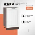 Кухонный шкаф модуль напольный тумба Сурская мебель Прага 50x47,8x81,6 см с 1 створкой, без столешницы