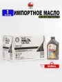 Масло моторное Shell Helix Ultra 5W-40 (Оман) 1л + лейка, масло для автомобиля 550061553