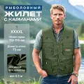 Рыболовный жилет Innopax Fishers Vest, XXXXL, влагонепроницаемый, с карманами, зеленый