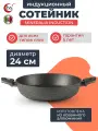 Сотейник для индукционной плиты 24 см TVS Mineralia Induction