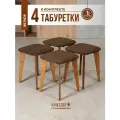 Табурет для кухни деревянный, комплект 4 шт