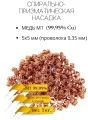 СПН насадка 5х5 (0,35 мм.) медь М1 1кг.
