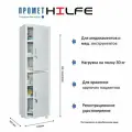 Медицинский шкаф HILFE 1657/SS, металл, регулируемые опоры, белый