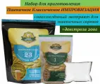 Солодовый экстракт Своя Кружка пшеничное классическое импровизация + неохмелённый экстракт для пшеничных сортов + декстроза