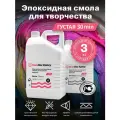 Эпоксидная смола для творчества SlabDoc Epoxy Art вязкая 30 минут, 3 кг, прозрачная