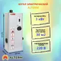 ALTERM Котел электрический для отопления ЭВН 3 кВт 220В (одноклавишный) электрокотел