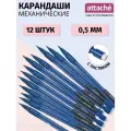 Attache Механический карандаш Economy НВ, 0.5 мм, 12 шт., черный, 12 шт.
