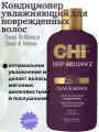 CHI кондиционер Deep Brilliance Olive & Monoi Optimum Moisture, 355 мл