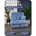 Кресло-кровать диван прямой Aмaдей Luxe 195х100 спальное место, с подушками, ЦентрМебель