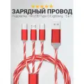 Зарядный кабель для iPhone, Android, iPad, Xiaomi, Meizu, 3 в 1, Type-C, Micro-USB, Lightning, светящийся, красный
