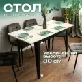Стол кухонный раздвижной Donini Выбеленное дерево. Стол обеденный раздвижной. Кухонный стол.