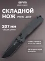 Складной нож SRM Knives Rubik 7228L-MB2, с клинком из стали 10Cr15CoMoV и рукоятью микарта, чёрный