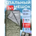 Спальный мешок туристический APEX 190 см на молнии спальник одеяло для туризма похода и рыбалки серый зеленый Ами Мебель