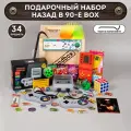 Подарок мужчине другу парню подарочный набор мужу набор назад в 90ые игры для мужчин
