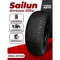 205/65R15 94V Atrezzo Elite TL (Лето)