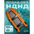 Лодка надувная ПВХ под мотор River Boats RB 350 НДНД серо-оранжевая для рыбалки и охоты