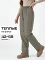 Брюки утеплённые Laina прямые из плащевки утепленные на флисе, размер 58, хаки