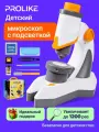 Микроскоп школьный с образцами для детей
