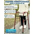 Ходунки для пожилых, алюминиевые, шагающие, складные, нагрузка до 135 кг, Barry W Navigator (в коробке)