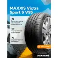 Летняя шина Maxxis Victra Sport 5 VS5 215/40 R18 89Y ZR