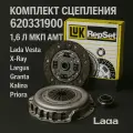 Комплект сцепления LUK 1.6л МКП АМТ Lada Vesta X-RAY Largus Granta Kalina Priora LUK OEM 620331900