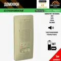Домофон Schneider Electric (Systeme Electric) Бежевый 3шт