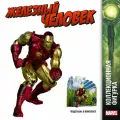 Фигурка МакФарлен Железный человек (Marvel), 14767-INT