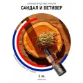 Аромамасло AromaKo SandalWood & Vetiver, для увлажнителя, 5 мл