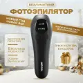 Фотоэпилятор INCOOL для домашнего использования с функцией охлаждения для комфортного удаления волос, черный