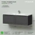 Тумба с раковиной Итана Verona 2.0 120 1196x455х433 Графит