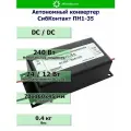 Преобразователь напряжения СибКонтакт, ПН1-35, DC/DC 24/12, 240W, черный/хром