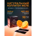 PP Lab Collagen/ Натуральный коллаген желе с витаминами/Упакован в отдельных саше для удобства использования