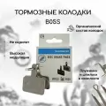 Тормозные колодки Shimano Disc B05S полимерн. c шплинтом (1пара)