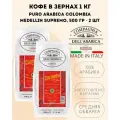 Compagnia Dell' Arabica (Corsino Corsini) Кофе в зернах Puro Arabica Colombia Medellin Supremo, 2 упаковки по 500 гр