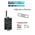 GSM модуль G201 для ворот и шлагбаумов, Gsm реле на 999 абонентов