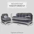 Комплект мебели Диван и Кресло раскладной, бескаркасный, набор серый