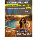 Бассейн каркасный морозоустойчивый овальный Лагуна 6 х 4 х 1,25 м Темный шоколад чаша 0,6 мм