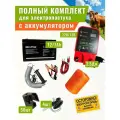 Комплект электропастуха 2,5 Джоуль с АКБ для дер. колышек