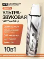 LUXLIFTING Ультразвуковая чистка лица аппараты против черных точек и прыщей, УЗ скраббер узи