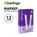 Маркер для белых досок Berlingo Uniline WB300, синий, пулевидный, 3мм, 12 шт.