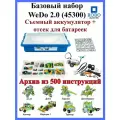 Робот базовый набор WeDo 2.0 45300 конструктор со съемным аккумулятором
