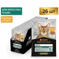 Pro Plan Nutrisavour Adult пауч для взрослых кошек (кусочки в соусе) Курица, 85 г. упаковка 26 шт