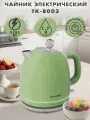 Чайник электрический с эффектом термоса TUAREX TK-8003 / 1,7л / 2200 Вт, фисташковый